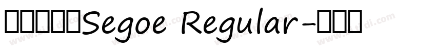 兰亭中粗黑Segoe Regular字体转换